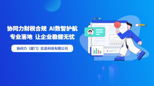 泉州企业财税合规诊断,财税合规