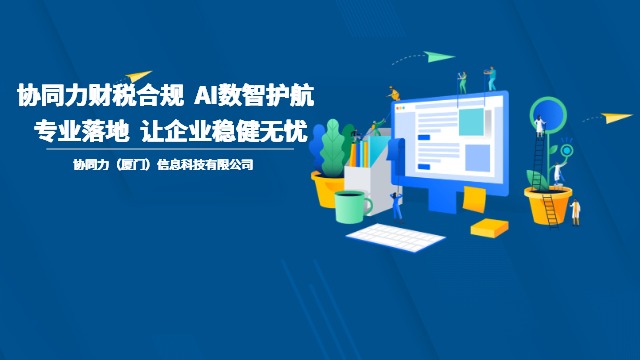 漳州企业财税合规怎么选,财税合规