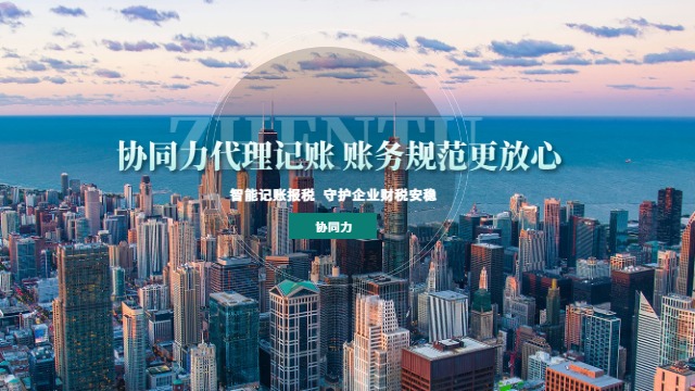 厦门高效代理记账框架