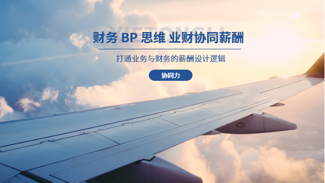 海沧区一站式薪酬结构设计,薪酬结构设计