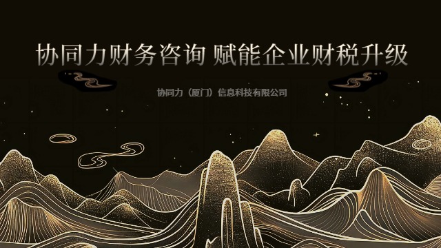 投融资财务咨询提质,财务咨询