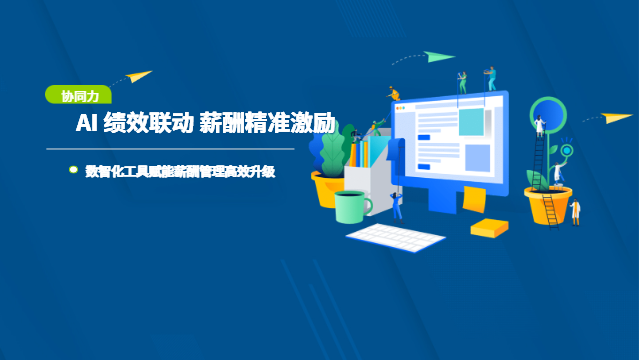 思明区专业薪酬结构设计实施流程,薪酬结构设计