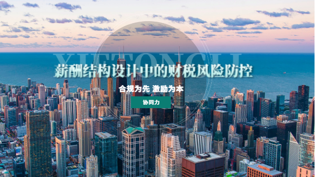 翔安区专业薪酬结构设计企业适配版,薪酬结构设计