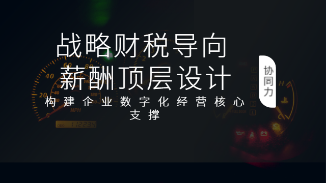 海沧区一站式薪酬结构设计,薪酬结构设计