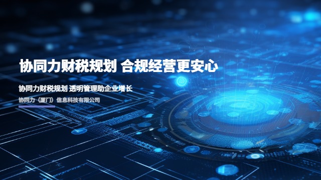 漳州一条龙财税规划代理
