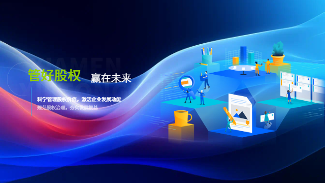 福建上市筹备股权价值管理案例分析,股权价值管理