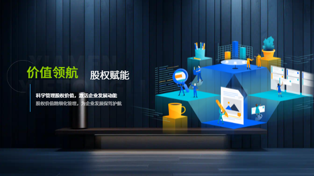 漳州融资效率提升股权价值管理融资效率提升,股权价值管理