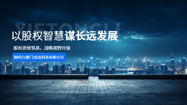 员工持股计划股权思维课程咨询服务,股权思维课程