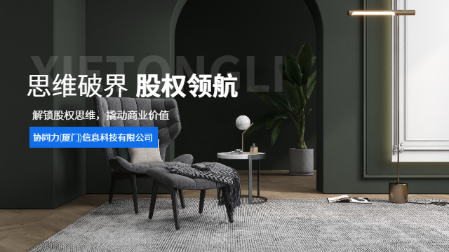 福建家族传承股权思维课程上市合规保障,股权思维课程