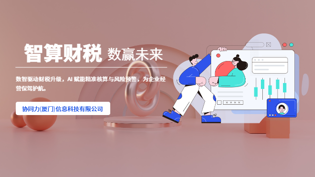 厦门治理结构完善AI数智财税人才留存增强,AI数智财税
