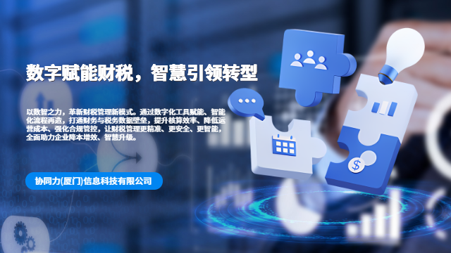 泉州 Pre-IPO 企业财税数智化转型股权激励细则,财税数智化转型