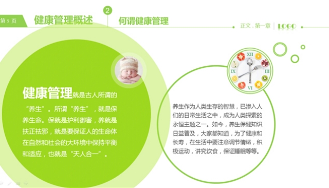 北京定制化健康管理计划,健康管理