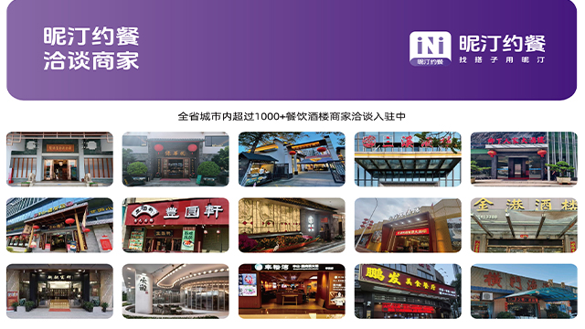 佛山熱門訂餐軟件找飯友 中山千尋網家來香經營管理供應