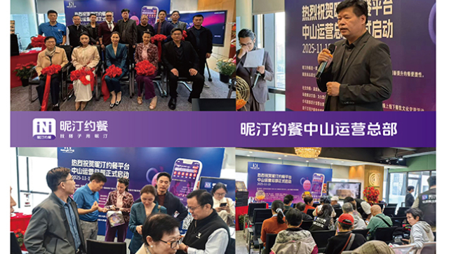 汕頭社交聚餐團購