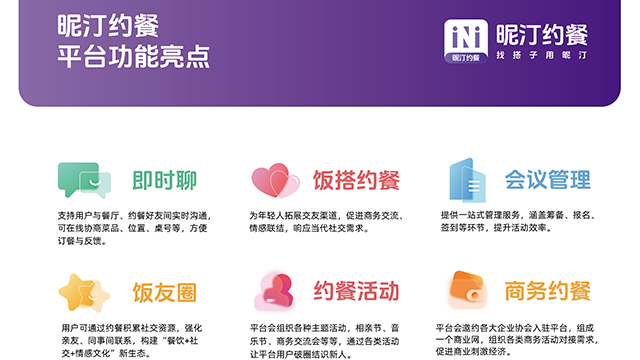 湛江智能聚餐口碑榜,聚餐