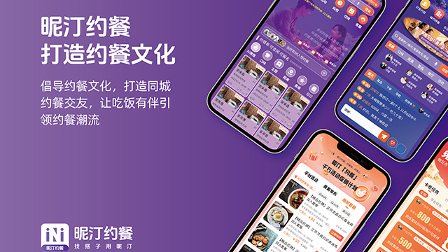 江蘇多人用餐訂餐軟件訂餐 中山千尋網家來香經營管理供應