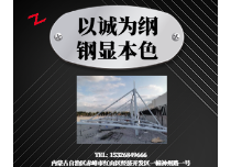 鋼結(jié)構(gòu)集成體