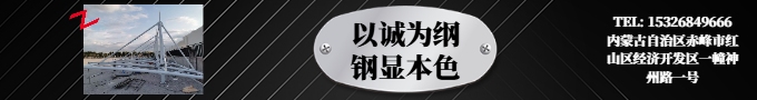 赤峰神洲鋼構(gòu)