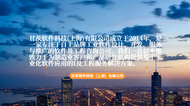 浙江第三方工業(yè)軟件設(shè)計(jì)定制