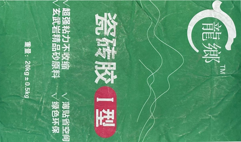 重慶質(zhì)量瓷磚膠量大從優(yōu) 歡迎咨詢 內(nèi)蒙古爍清環(huán)保科技供應