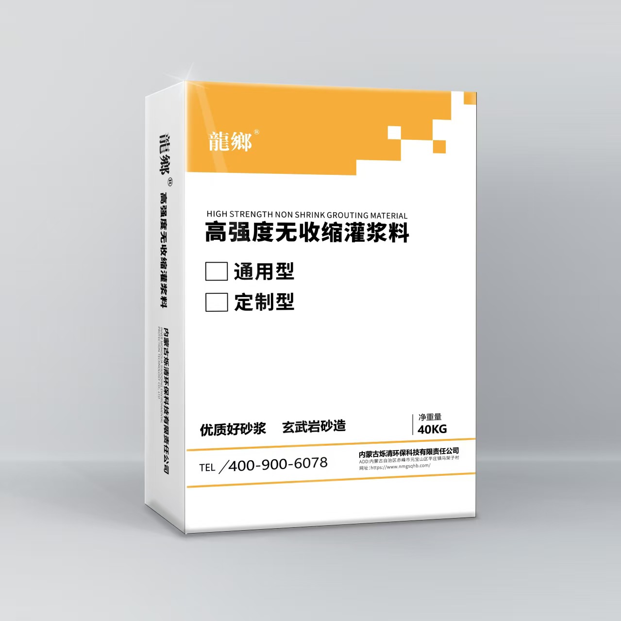 赤峰市灌漿料未來趨勢內(nèi)蒙古爍清環(huán)保科技供應(yīng)