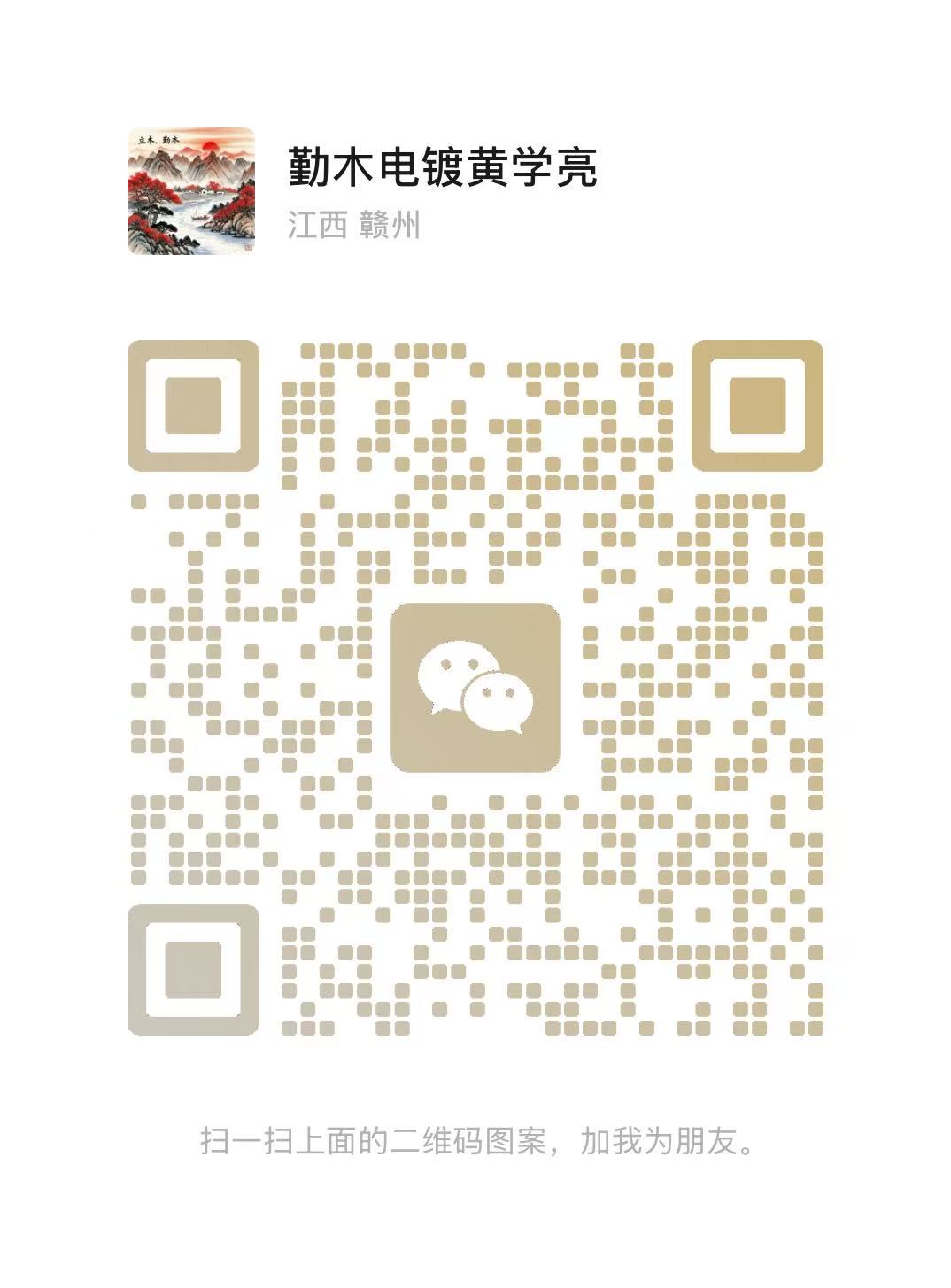 深圳市勤木五金制品有限公司