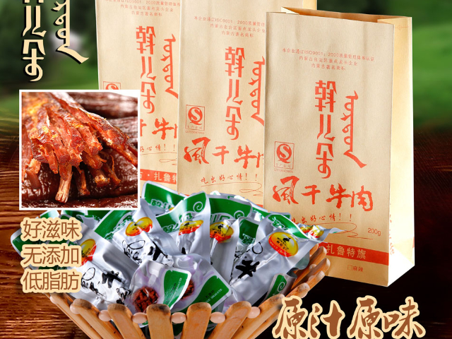 北京绿色风干牛肉销售厂家,风干牛肉