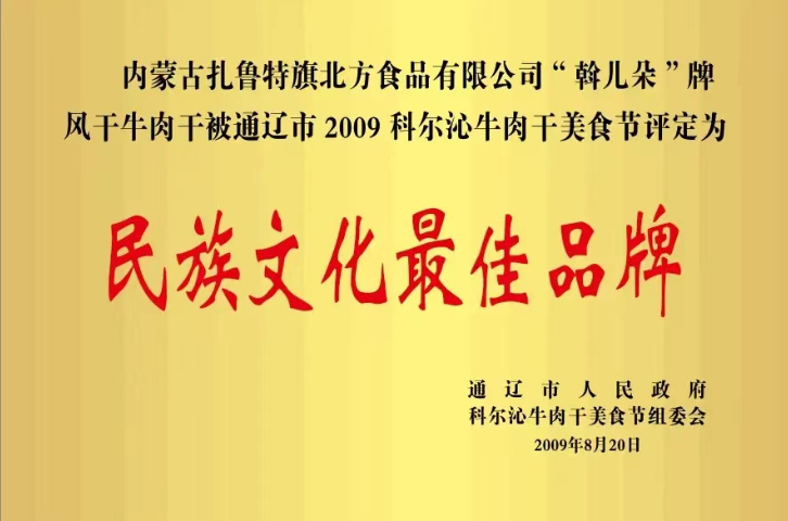 制作风干牛肉生产企业诚信合作,风干牛肉生产企业