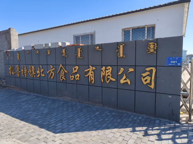 綠色風(fēng)干牛肉生產(chǎn)企業(yè),風(fēng)干牛肉生產(chǎn)企業(yè)
