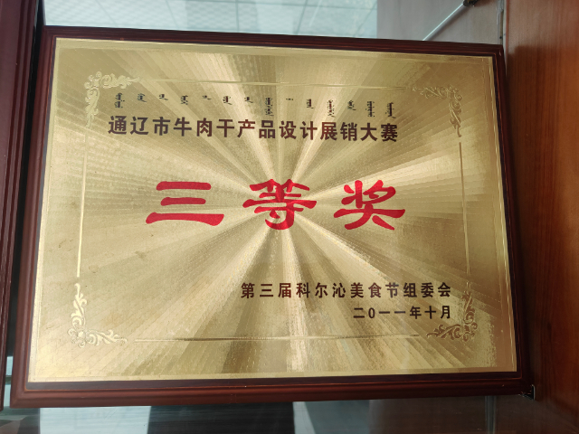 内蒙古天然风干牛肉生产企业加盟