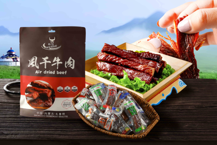 北京绿色风干牛肉销售厂家,风干牛肉