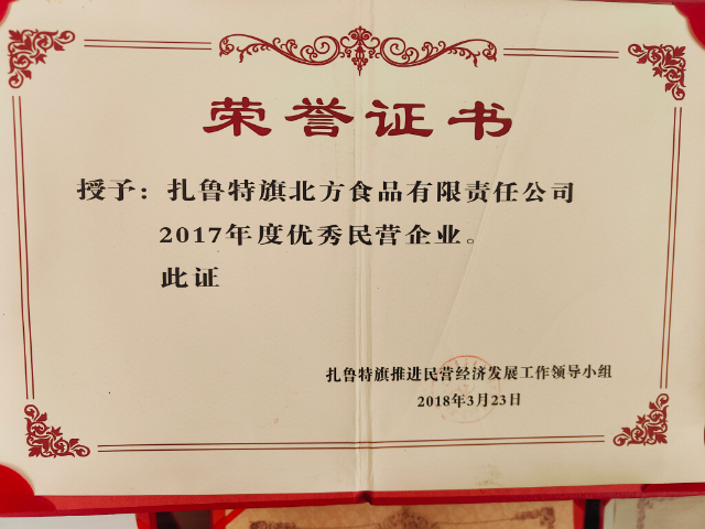 家鄉(xiāng)風(fēng)干牛肉生產(chǎn)企業(yè)招商