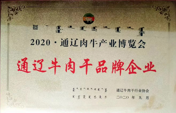 制作风干牛肉生产企业诚信合作,风干牛肉生产企业