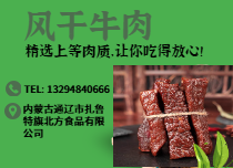 草原馈赠