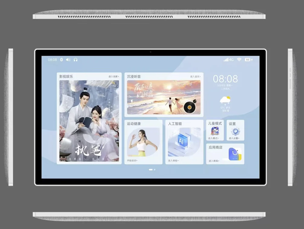 27inch Smart pad