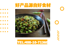 外婆菜