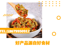 豆角