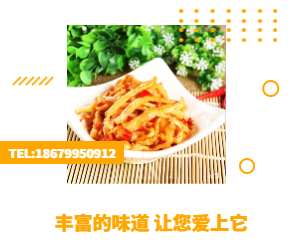 蕭山蘿卜干