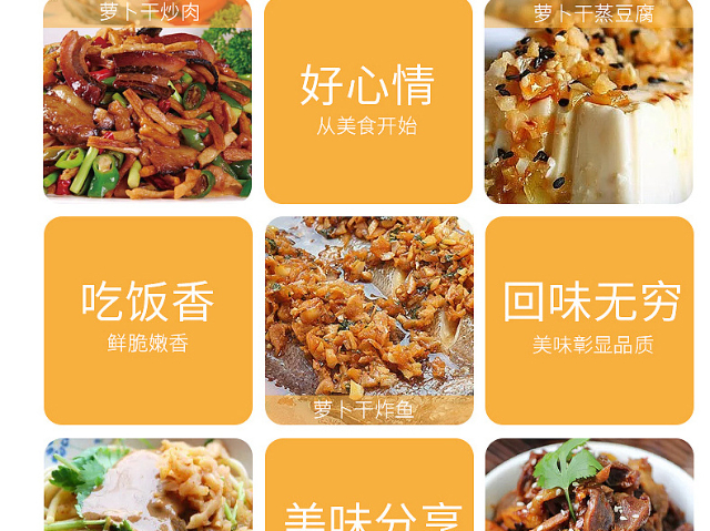 廣州市餐廳用蘿卜干廠家批發(fā),蘿卜干