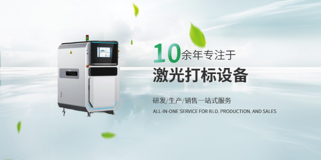 上海便攜式激光打標(biāo)機(jī)加工 南京森汰智能裝備供應(yīng);