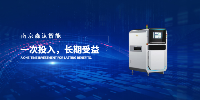 湖州塑膠按鍵激光打標機生產(chǎn)廠家 南京森汰智能裝備供應;