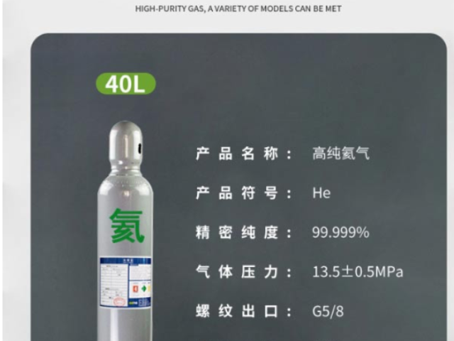 遼寧高純工業(yè)氣體配送上門 湖北萬(wàn)潤(rùn)達(dá)氣體供應(yīng)