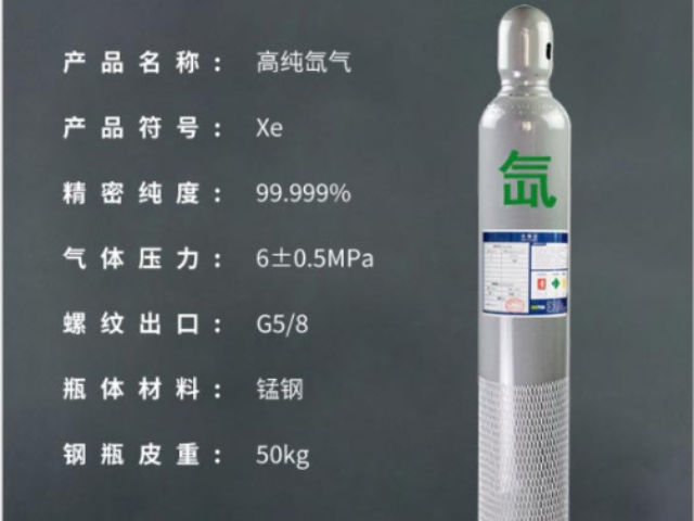 蘇州高純氦氣氣體公司電話,高純氣體