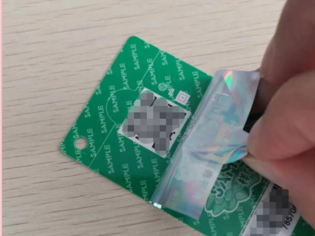 江阴通用纸质防伪标识
