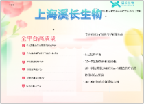 全平臺高質量