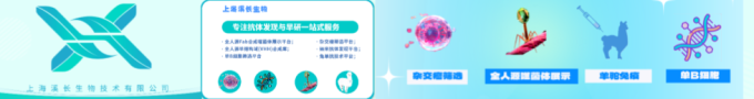 上海溪長生物