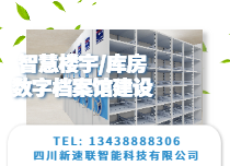 智能密集架2