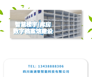 智能密集架