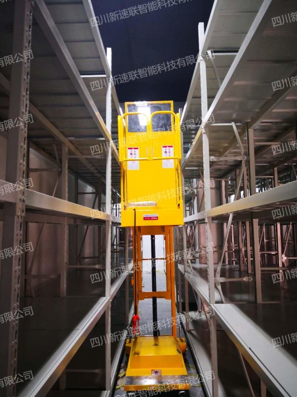 高空取貨機(jī)