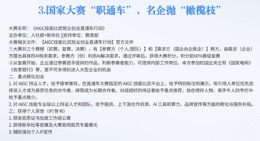 备考资料工信部工业文化发展中心AIGC证书报考指南,工信部工业文化发展中心AIGC证书
